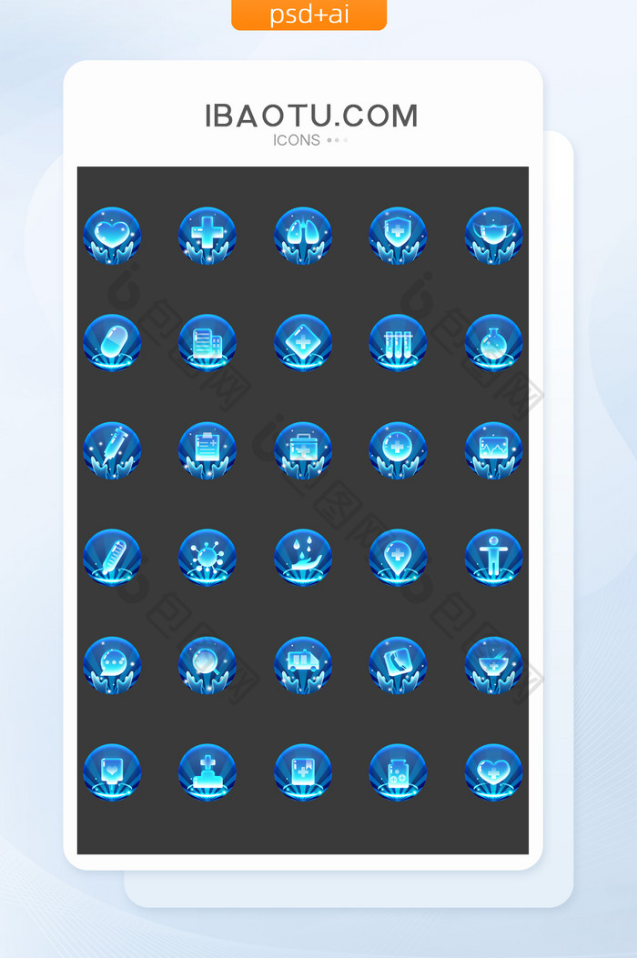 蓝色质感健康医疗疫情治疗医院icon图标