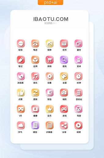 暖色渐变简约面性实用清新手机主题图标图片