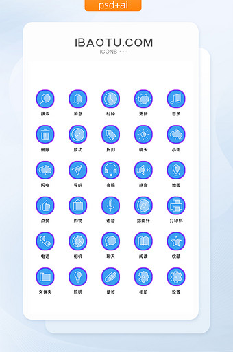 蓝色极简线性矢量icon图标图片