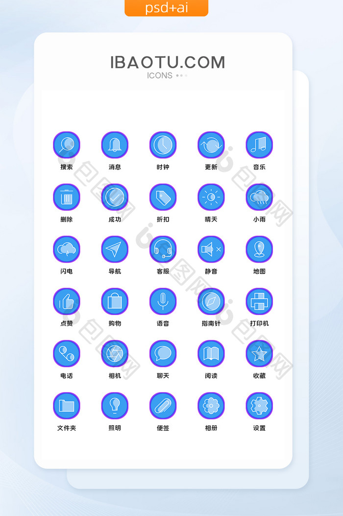 蓝色极简线性矢量icon图标