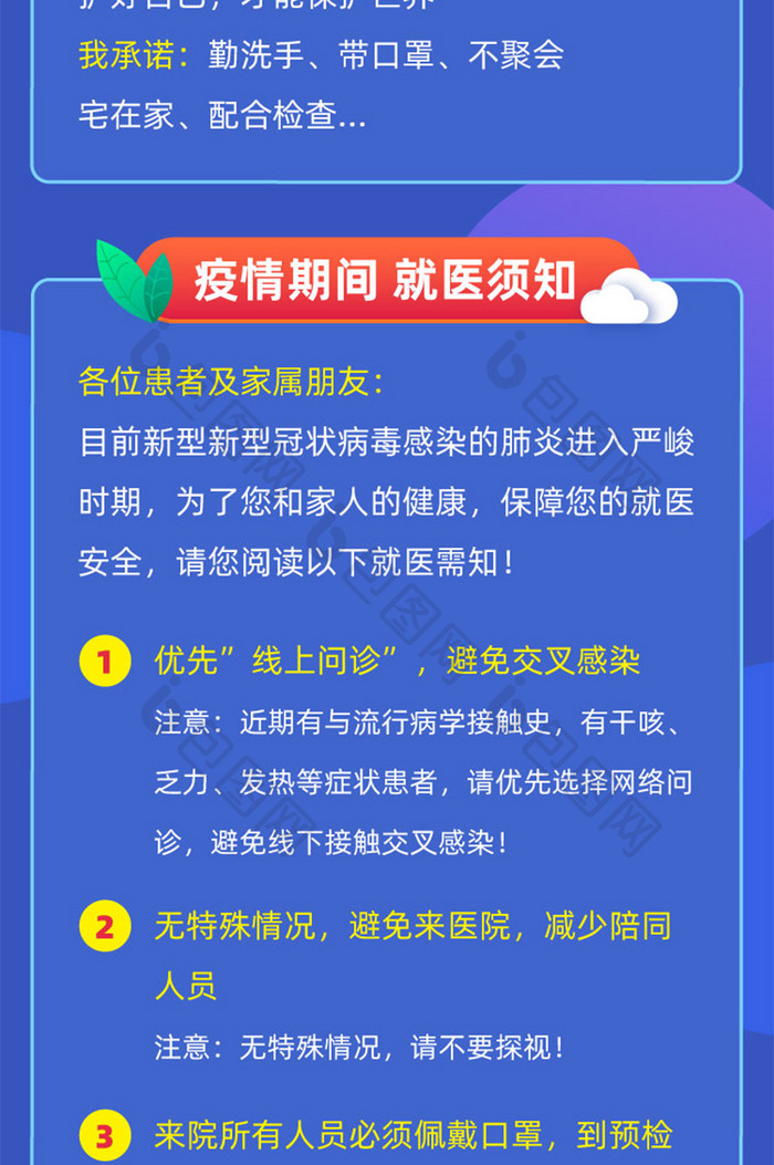 紫色新冠肺炎常态化疫情防控倡议书指南