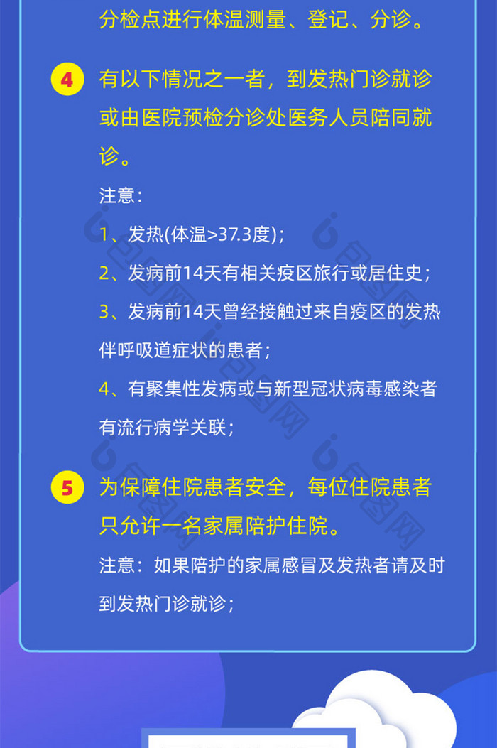 紫色新冠肺炎常态化疫情防控倡议书指南