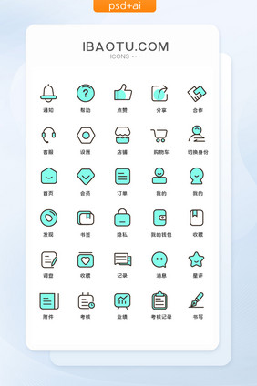 小清新商城功能性手机通用图标UI矢量素材