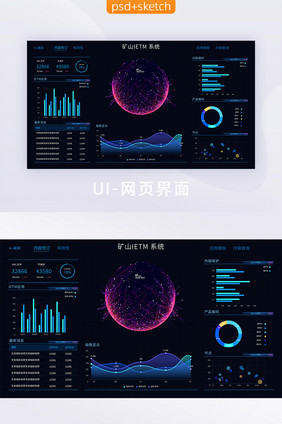 深色数据可视化界面IETM大屏UI