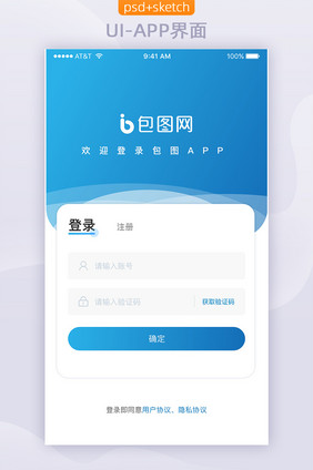 卡片风格简约蓝色科技登录注册UI移动界面
