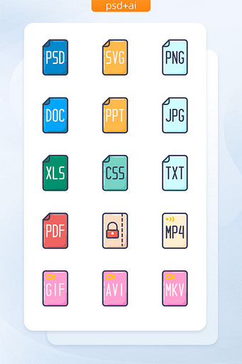 多彩渐变商务文件类型矢量图标图片