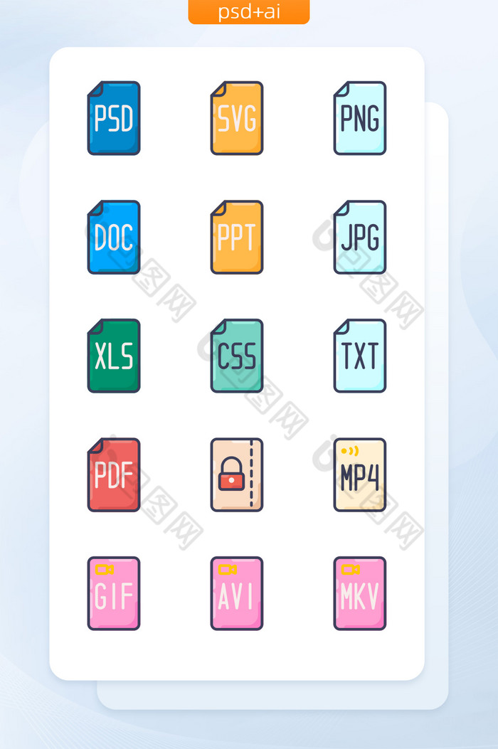 多彩渐变商务文件类型矢量图标图片图片