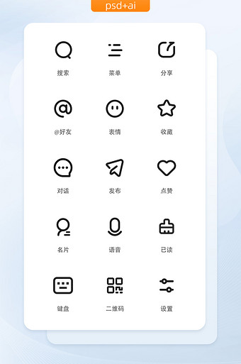 线性矢量通用app状态栏icon图标