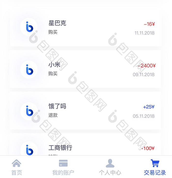 蓝色渐变金融钱包APP交易记录界面