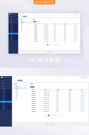 深蓝简约企业后台OA管理系统流程设计界面图片