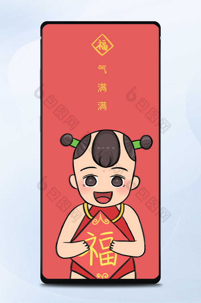 红色卡通男生年画娃娃福气满满可爱手机壁纸
