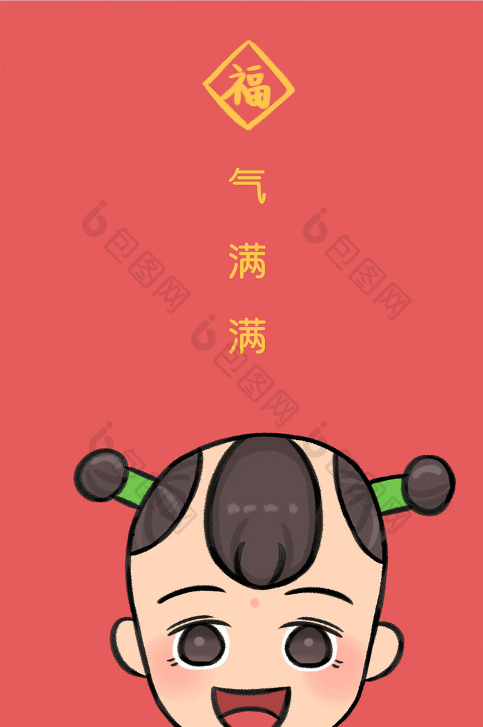 红色卡通男生年画娃娃福气满满可爱手机壁纸