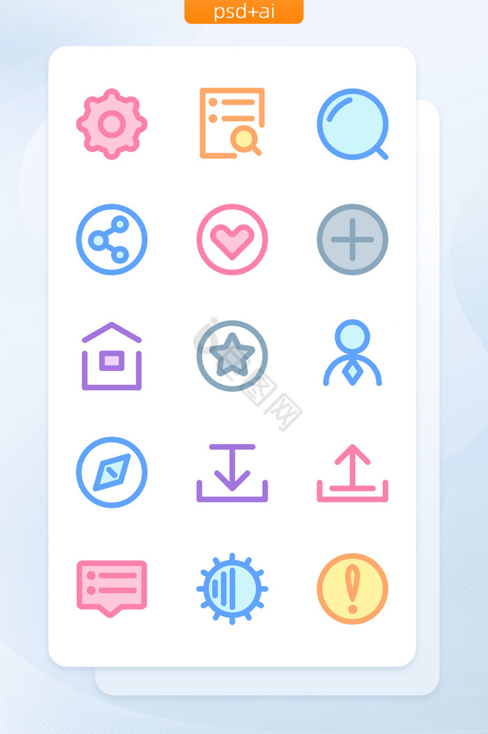 圆角图标-圆角图标设计图片-包图网
