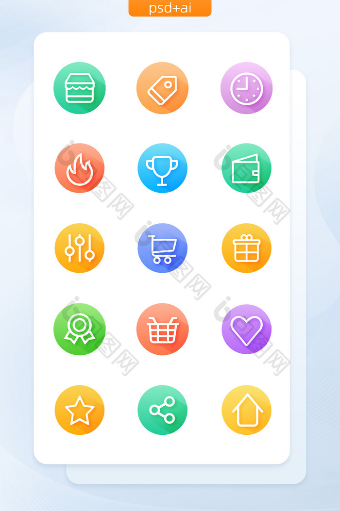 彩色线性电商购物应用矢量icon图标