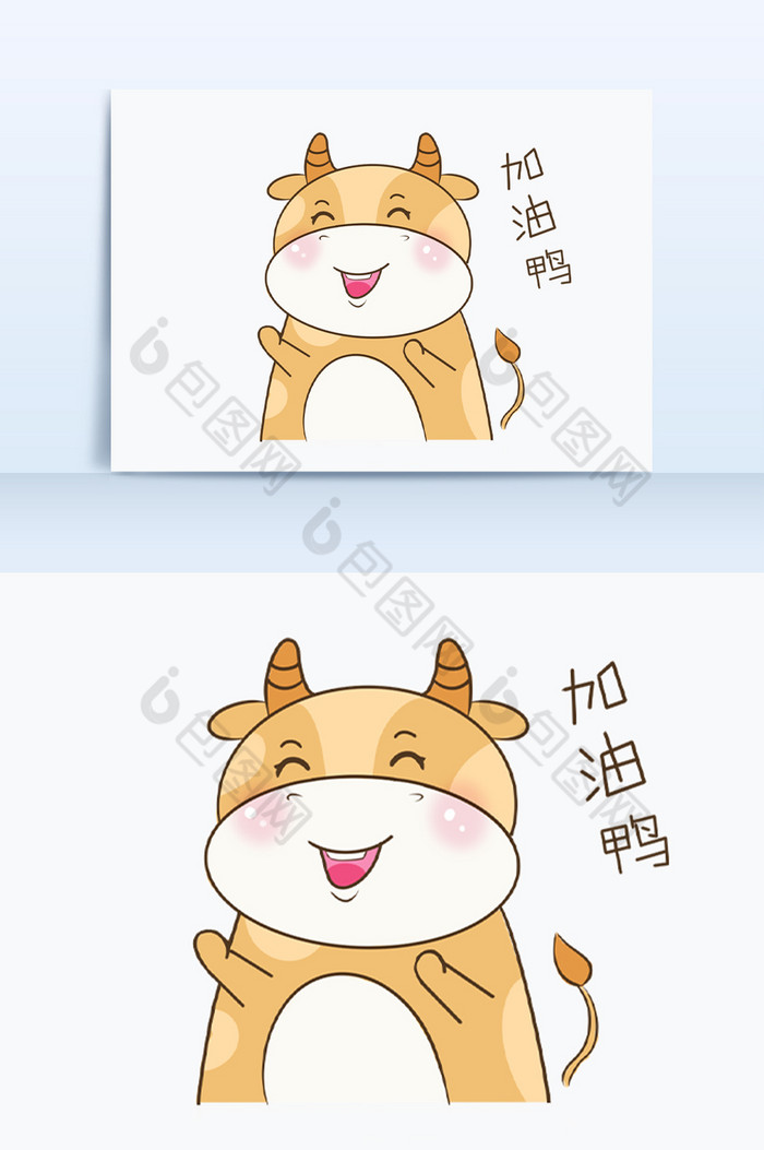 可爱卡通牛加油静态表情包