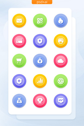 多色面型界面手机软件程序主题矢量icon