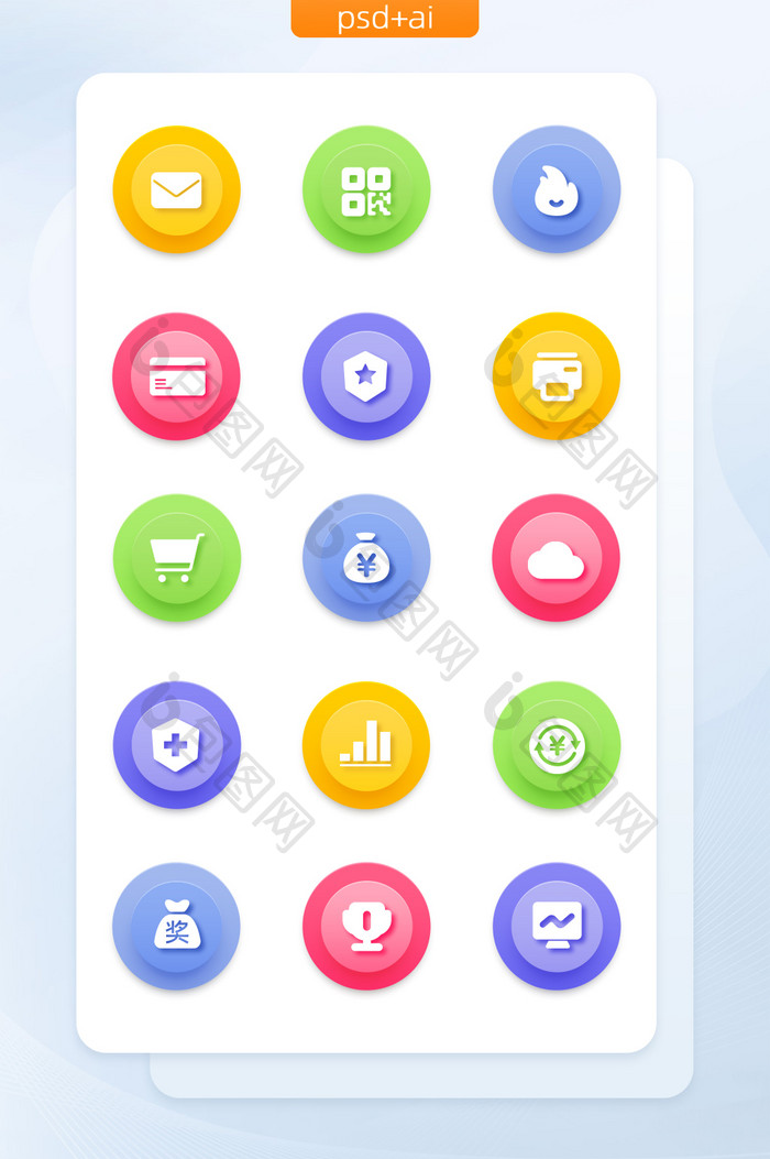 多色面型界面手机软件程序主题矢量icon