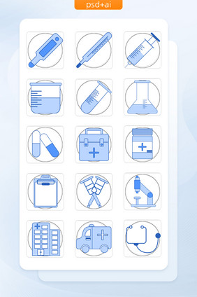 蓝色填充医疗icon图标