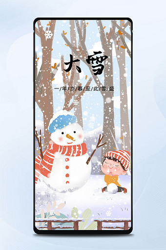 清新大雪雪地儿童堆雪人节气插画手机配图图片