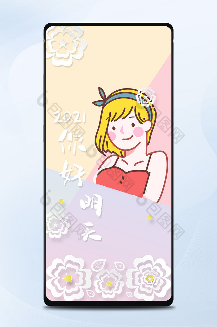 你好明天手机配图