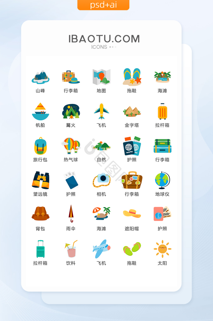 景点图片-景点素材免费下载-包图网