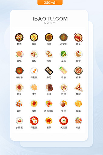 彩色西餐面食图标矢量UI素材ICON图片