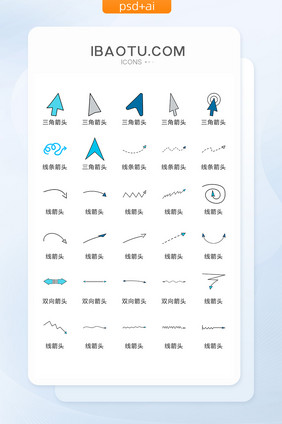 简易蓝黑线条箭头图标矢量UI素材ICON