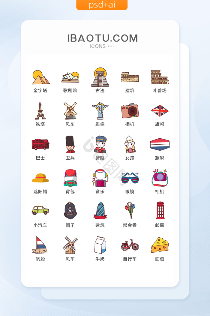 景点icon-景点icon设计图片-包图网