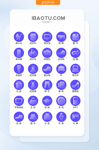 紫色白色透明渐变生活图标图片