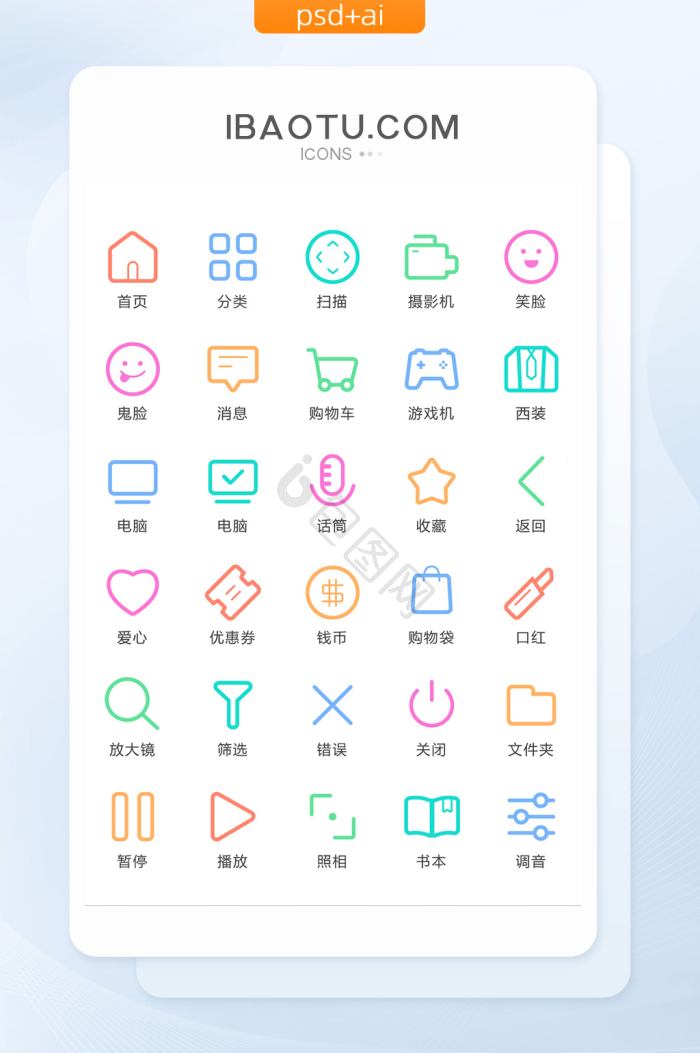 返回图标-返回图标设计图片-包图网