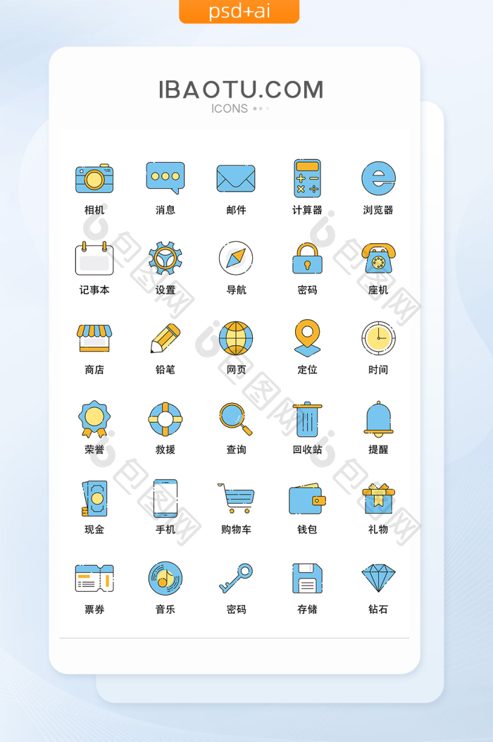 多色线性功能矢量icon图标-包图网