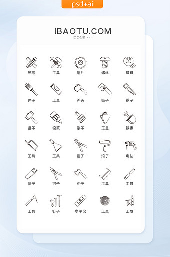 黑白手绘建筑工具图标矢量UI素材icon图片