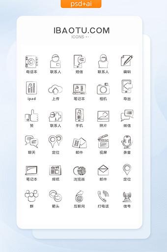 黑白手绘互联网图标矢量UI素材icon图片