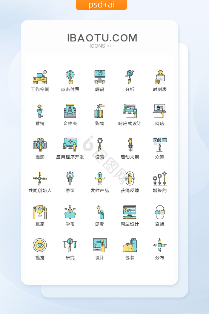 合作图标-合作图标设计图片-包图网