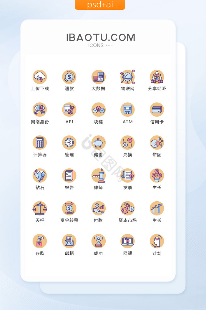 圆形金融图标矢量UI素材icon图片