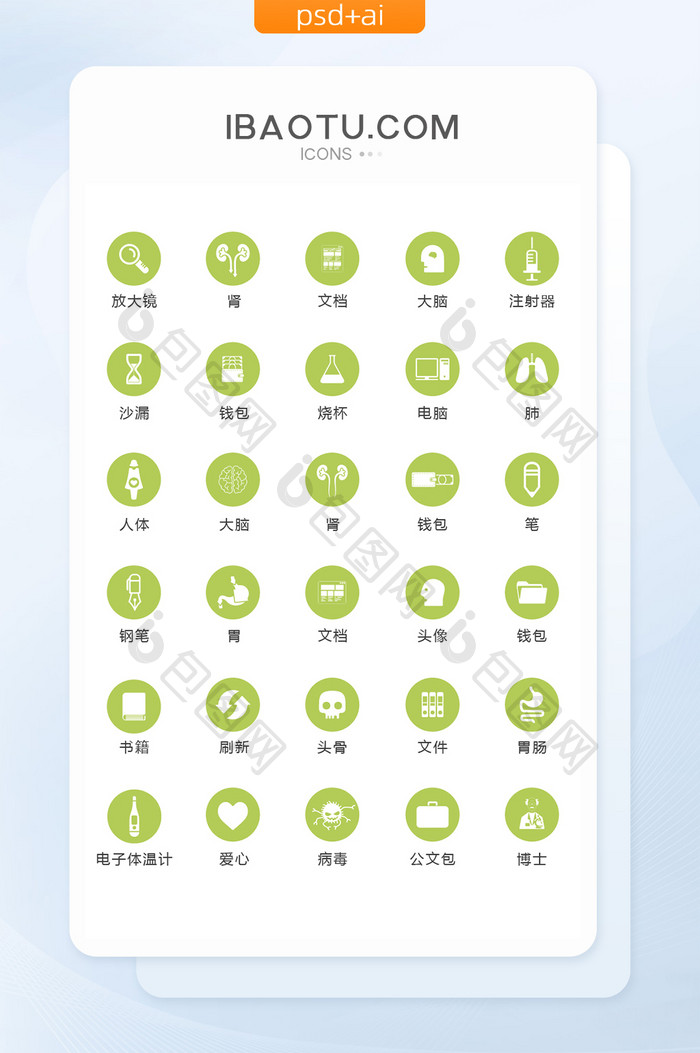 绿色圆形医疗用品图标矢量UI素材icon