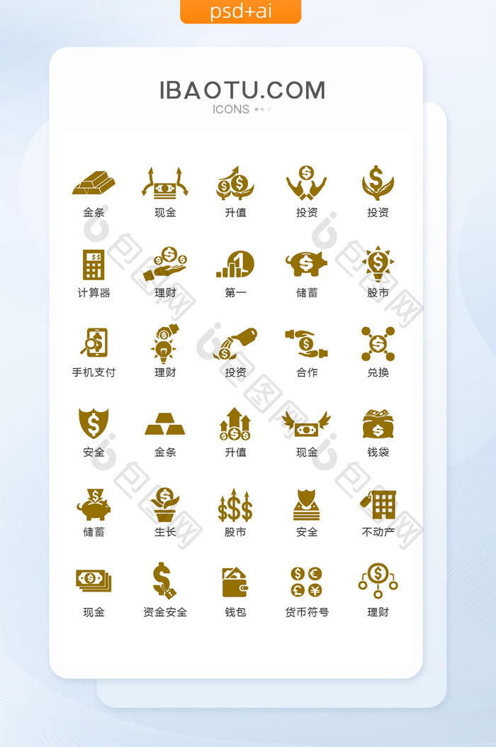 金色简洁金融图标矢量UI素材icon