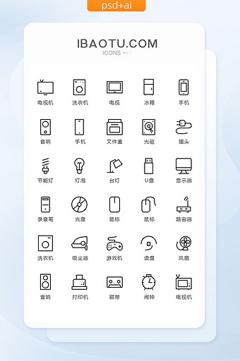 黑色线条家用电器图标矢量UI素材icon图片