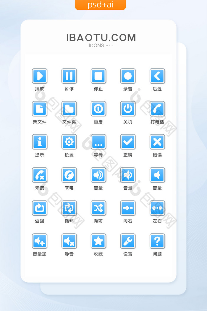 蓝色渐变互联网图标矢量UI素材icon
