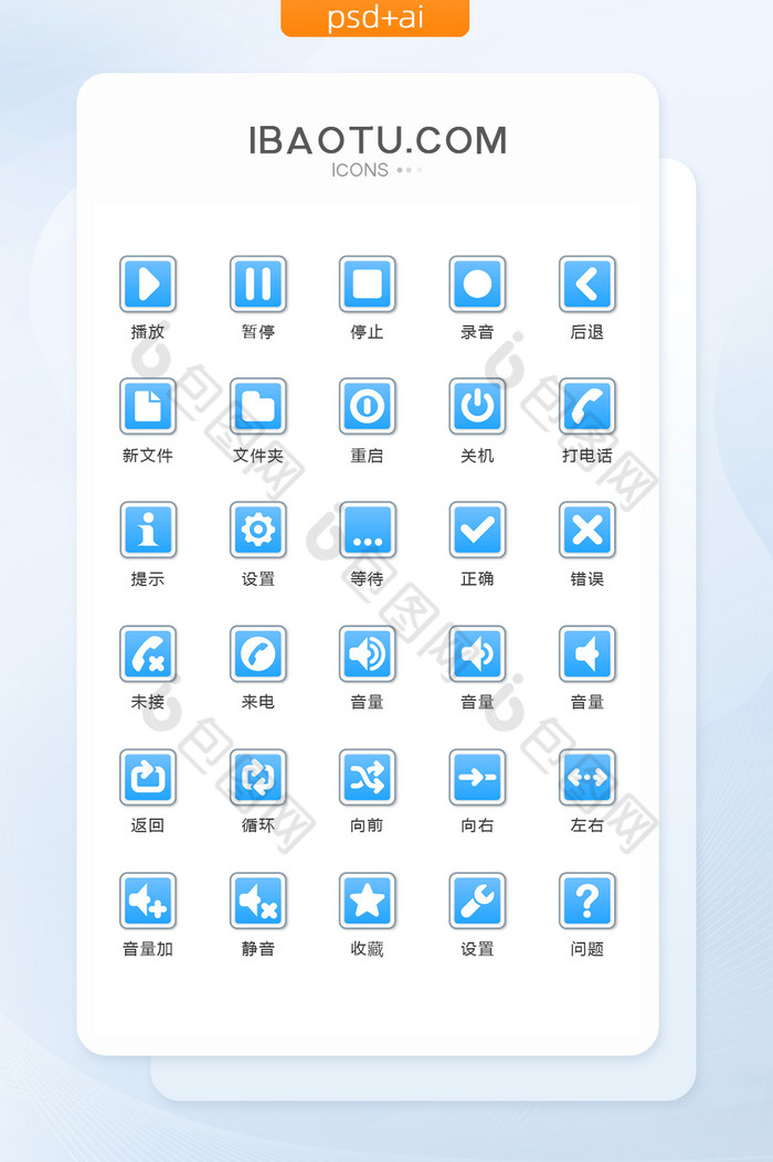 蓝色渐变互联网图标矢量UI素材icon图片图片