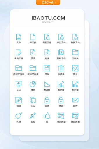 蓝色线条办公商务图标矢量UI素材icon图片