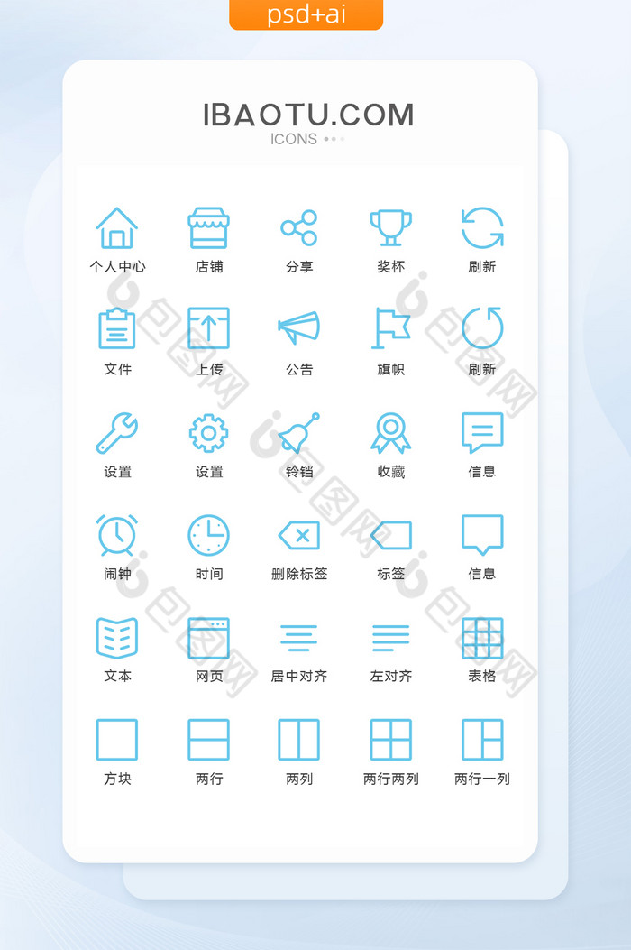 蓝线性互联网图标矢量UI素材icon图片图片