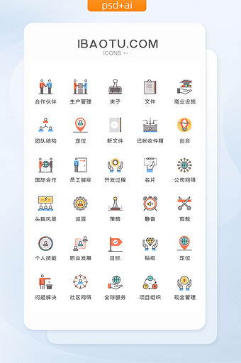 扁平化商务合作图标矢量UI素材icon图片