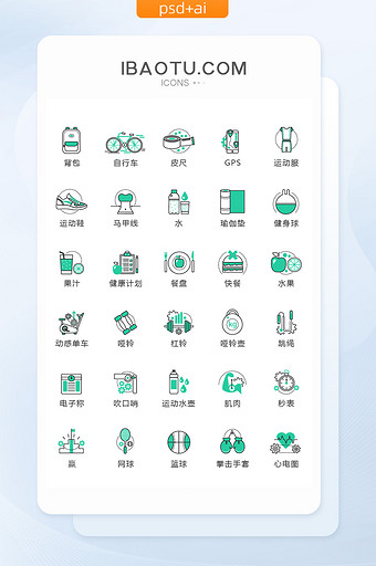 绿色线条健身运动图标矢量UI素材icon图片