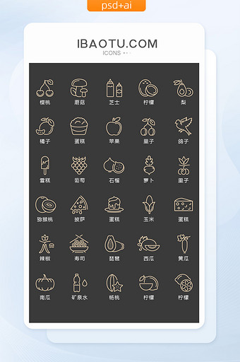 金色线性水果蔬菜图标矢量UI素材icon图片