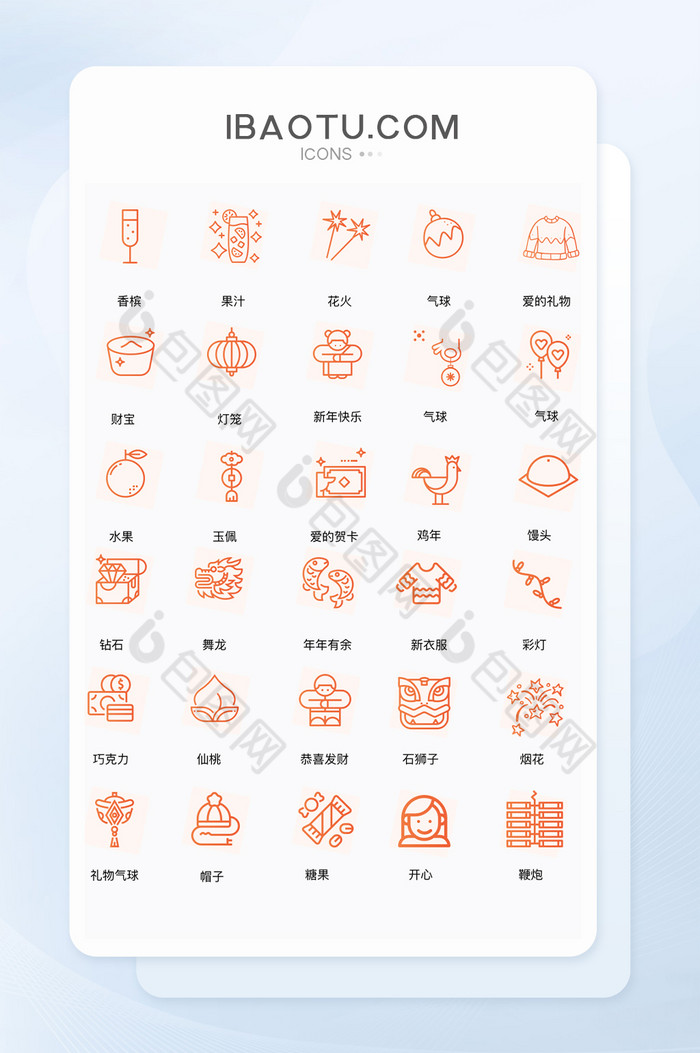 珊瑚橘元宵佳节主题icon图标图片图片
