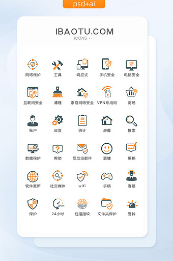橙色手绘互联网安全图标矢量UI素材ico图片