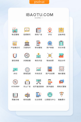 彩色扁平化电子商务图标矢量UI素材