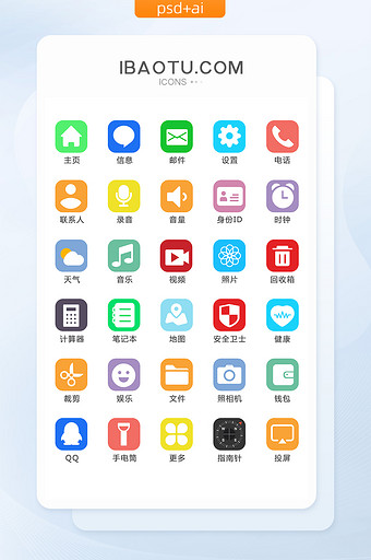 偏平手机UI矢量图标图片