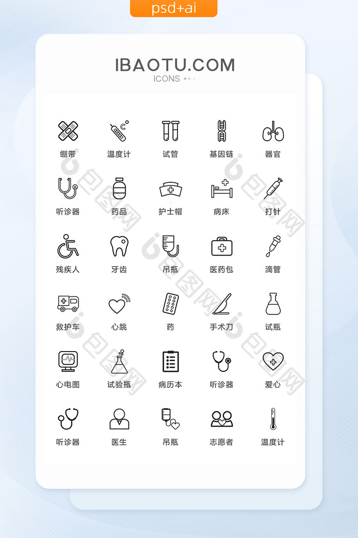 黑色简约线条型ui医疗用品icon图标图片图片